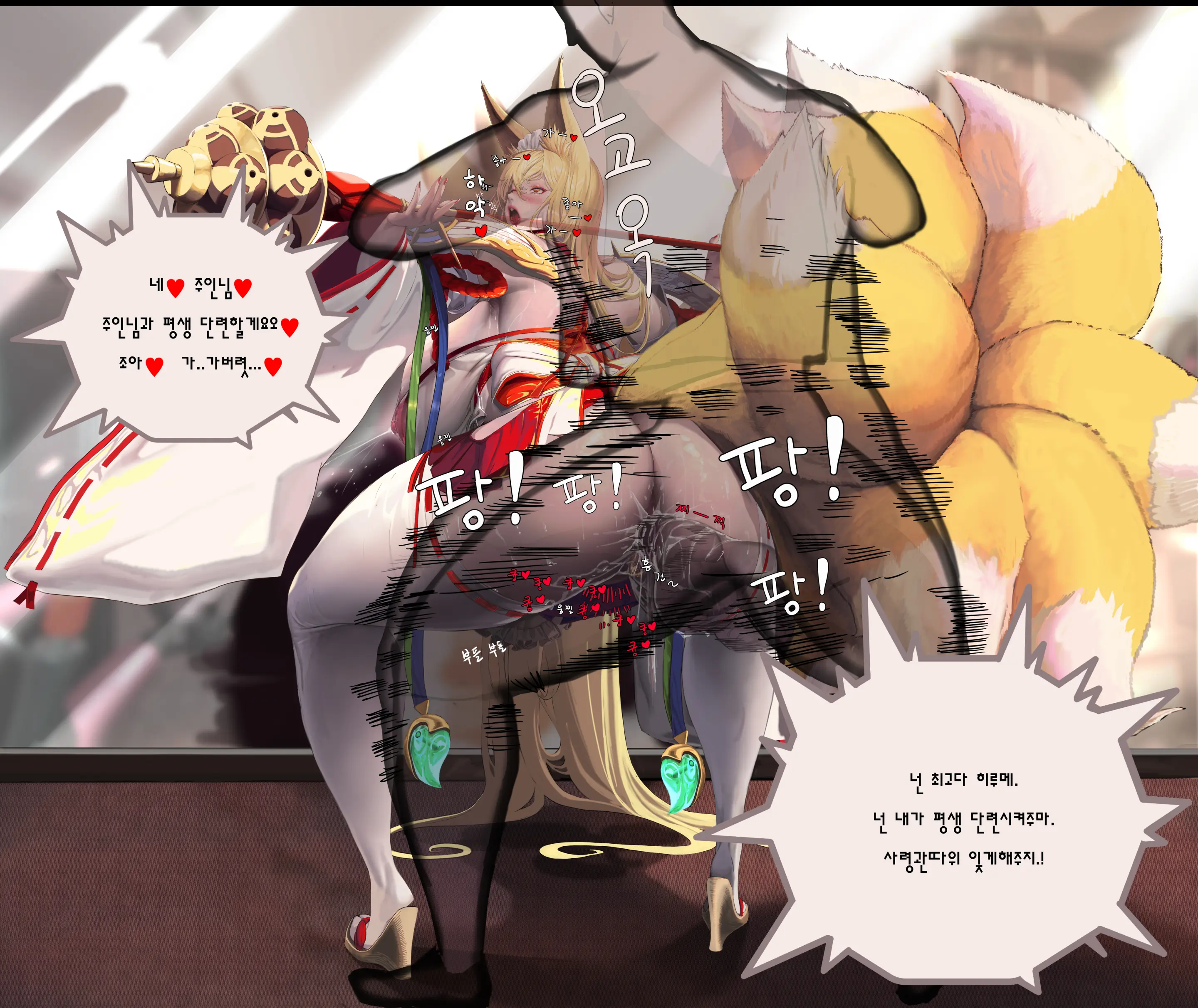 Tenkou No Hirume